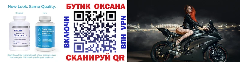 БУТИРАТ бутандиол  купить наркотики сайты  Горнозаводск 