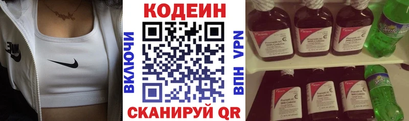 Кодеиновый сироп Lean напиток Lean (лин)  хочу наркоту  Горнозаводск 