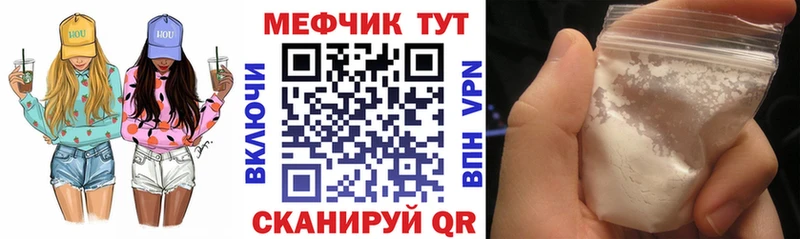 как найти закладки  hydra как зайти  МЯУ-МЯУ 4 MMC  Горнозаводск 