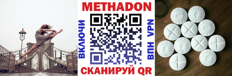 маркетплейс официальный сайт  Горнозаводск  Метадон methadone 