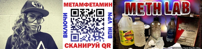МЕТАМФЕТАМИН мет  продажа наркотиков  гидра ТОР  Горнозаводск 