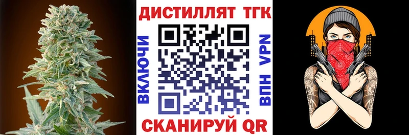 Дистиллят ТГК THC oil  купить наркоту  Горнозаводск 